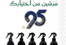 4 14 - عرض فاغية العود في اليوم الوطني 95: مرشّين فاخرين من اختيارك بـ 95 ريال