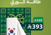 أفضل عروض التميمي للأقمشة الرجالية احتفالاً باليوم الوطني السعودي 3 4 22 - أفضل عروض التميمي للأقمشة الرجالية احتفالاً باليوم الوطني السعودي