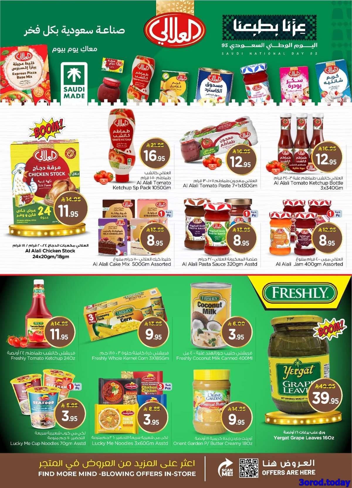 4KO7MK - عروض نستو الدمام الاسبوعية الاربعاء 24-9-2025 المهرجان العربي