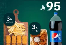 4ca4 e4ce 84db 3f91.jpg - عروض المطاعم لليوم الوطنى 95 صفحة واحدة - تحديث يومى