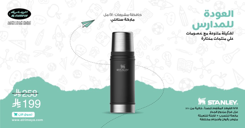 عروض الرماية على معدات التخييم والرحلات لموسم الخريف 2025 – جودة عالية وأسعار منافسة 5 5 - عروض الرماية على معدات التخييم والرحلات لموسم الخريف 2025 – جودة عالية وأسعار منافسة