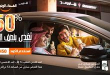عرض شاورمر للغداء خصم 50% على قيمة السعر النهائي عبر التطبيق 2 5 20 - عرض شاورمر للغداء خصم 50% على قيمة السعر النهائي عبر التطبيق