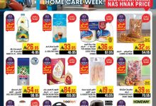 51f2 0352 0892 b962.jpg - عروض ابراج هايبر ماركت الاسبوعية الاربعاء 3 سبتمبر 2025 - اسبوع العناية بالمنزل