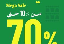 عروض قصر الاواني مع خصم من 10% - 70% - تخفيضات اليوم الوطني 95 4 540242889 18524035042049747 7569589964062259458 n - عروض قصر الاواني مع خصم من 10% - 70% - تخفيضات اليوم الوطني 95