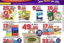 540481318 832222535794327 3651198442260345872 n - عروض الدكان جدة الاسبوعية الخميس 4 سبتمبر 2025 خفضنا الاسعار