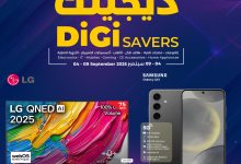 مجلة عروض لولو السعودية الاسبوعية الاربعاء 3-9-2025 ديجيتك 12 540971116 795303939515547 7452185844357714948 n - مجلة عروض لولو السعودية الاسبوعية الاربعاء 3-9-2025 ديجيتك