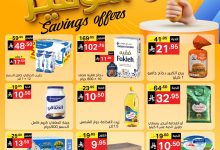 541100462 1171806654980971 8037201027756359838 n - عروض نوري هايبر ماركت الاسبوعية الاربعاء 3 سبتمبر 2025 | افضل عروض التوفير