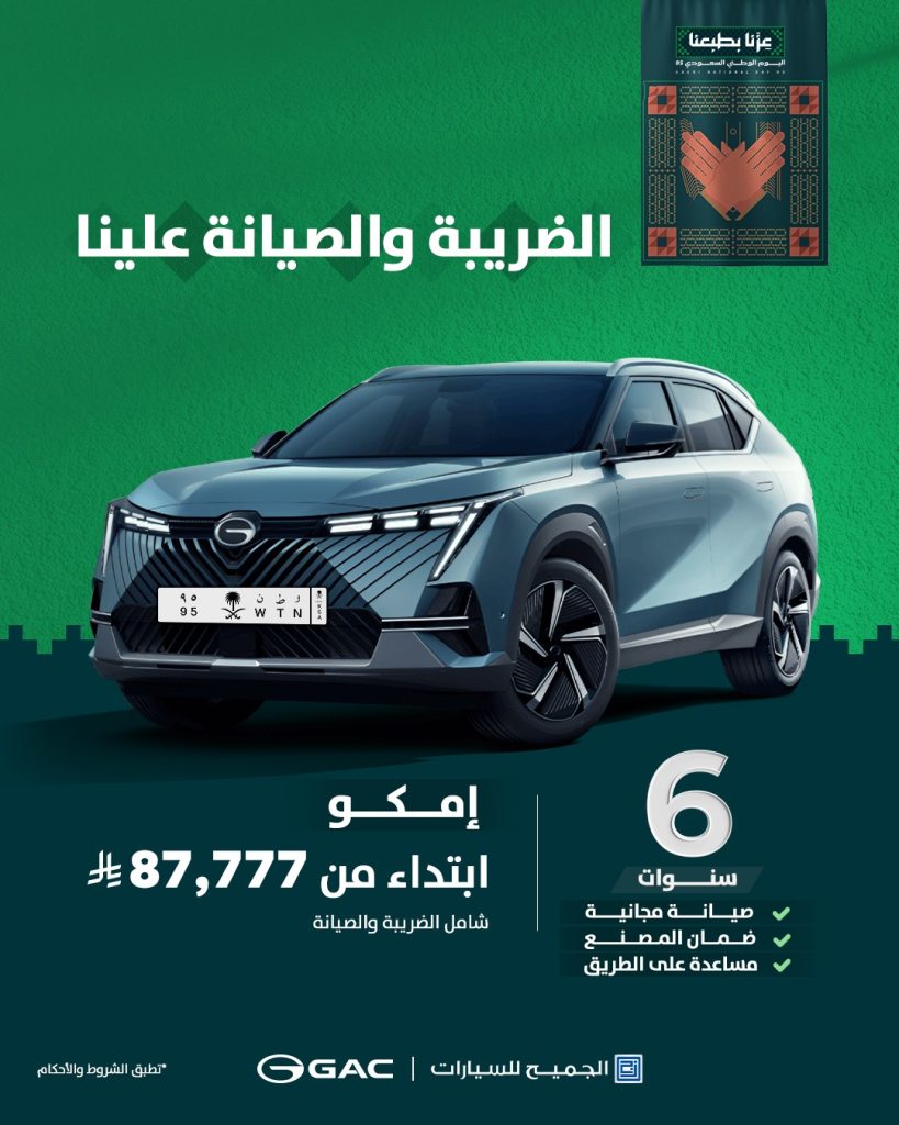 عروض السيارات ومستلزماتها في السعودية لجميع الشركات والموديلات 7 541165128 1104255235179155 5121116193017416969 n 1 - عروض السيارات ومستلزماتها في السعودية لجميع الشركات والموديلات