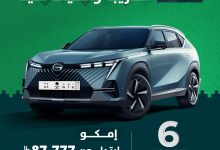 عروض جي أيه سي موتور | الجميح علي موديلات متنوعة باقل الاسعار - تخفيضات اليوم الوطني السعودى 4 541165128 1104255235179155 5121116193017416969 n - عروض جي أيه سي موتور | الجميح علي موديلات متنوعة باقل الاسعار - تخفيضات اليوم الوطني السعودى