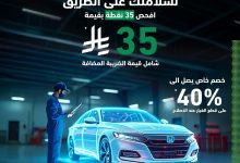 عروض اليوم الوطني 95 : عروض هوندا السعودية و خصم 40% على قطع الغيار الأصلية 5 541269781 18376060087178549 749217451824999875 n - عروض اليوم الوطني 95 : عروض هوندا السعودية و خصم 40% على قطع الغيار الأصلية