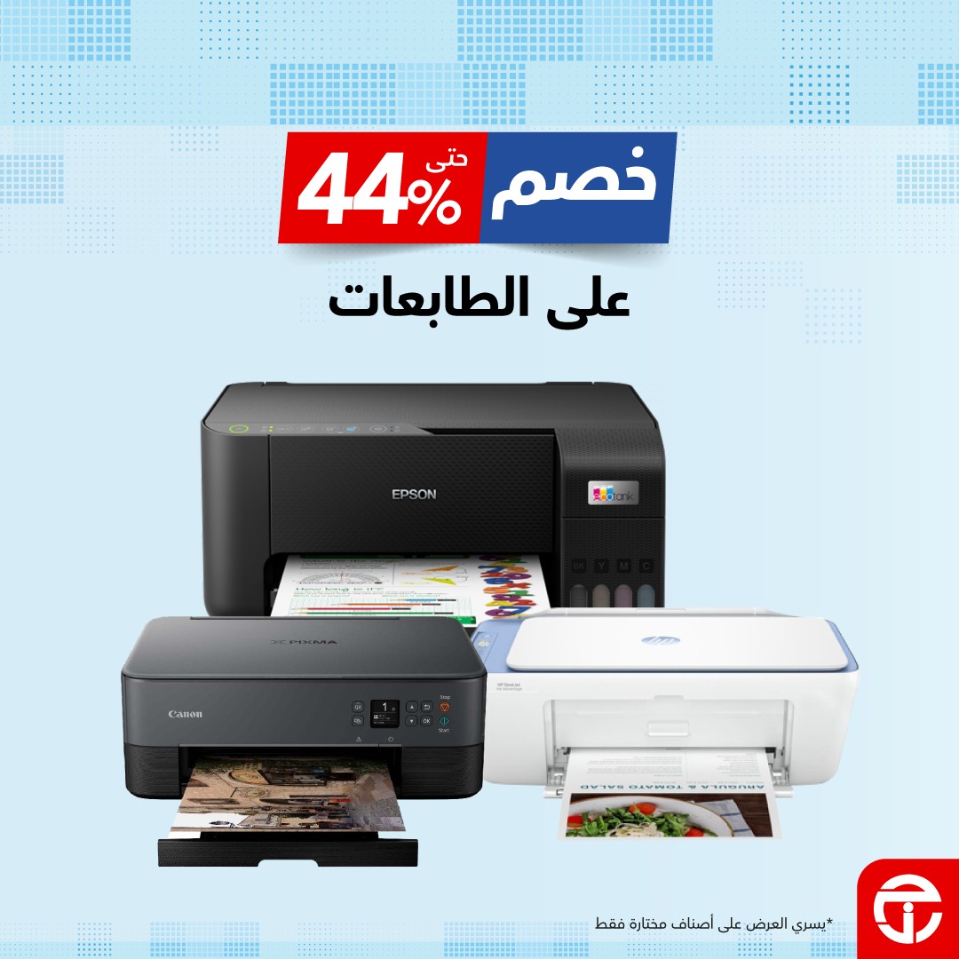 تخفيضات مكتبة جرير على الطابعات في عروض العودة للمدارس حتى 7 سبتمبر 2025 1 541448845 1176373647854521 135661401372975755 n - تخفيضات مكتبة جرير على الطابعات في عروض العودة للمدارس حتى 7 سبتمبر 2025