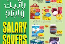 541613004 1204080458426968 5887105982702906203 n - عروض ليان هايبر ماركت الاسبوعية الاربعاء 3 سبتمبر 2025 وفر راتبك و ارتاح