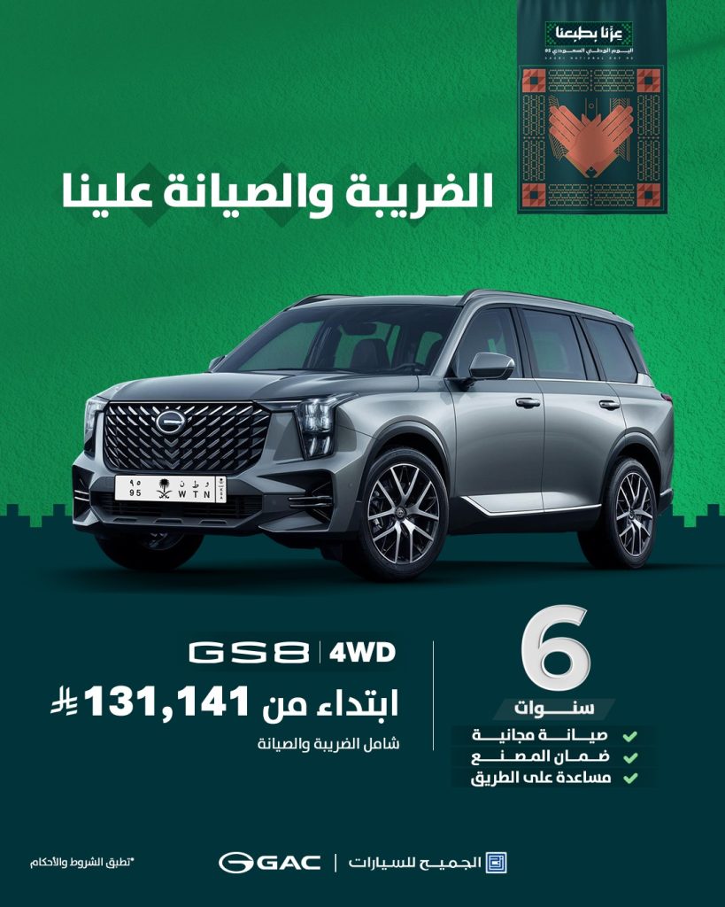 عروض السيارات ومستلزماتها في السعودية لجميع الشركات والموديلات 9 541685315 1104265641844781 6363469227448435128 n 1 - عروض السيارات ومستلزماتها في السعودية لجميع الشركات والموديلات
