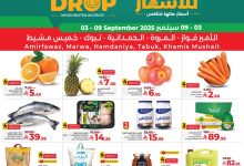 541794771 1234593918706884 5068237748914107118 n - عروض لولو جدة - فروع محددة الاربعاء 3 سبتمبر 2025 تحطيم الاسعار