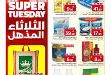 عروض مارك اند سيف الاحساء الثلاثاء 9 سبتمبر 2025 اليوم فقط 8 541933295 17971697963930186 5821727005559187235 n - عروض مارك اند سيف الاحساء الثلاثاء 9 سبتمبر 2025 اليوم فقط