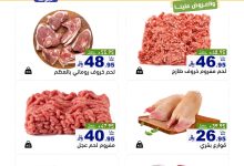 عروض اسواق رامز السعودية الخميس 4/9/2025 لمدة 3 ايام 9 542215473 757731680232565 5161392960793148898 n - عروض اسواق رامز السعودية الخميس 4/9/2025 لمدة 3 ايام