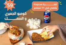 عروض مطعم شرمب أناتومي علي وجبات الغداء لفترة محدودة حتي الخميس 11-9-2025 15 542233380 18366654235149965 4304913770898517283 n 1 - عروض مطعم شرمب أناتومي علي وجبات الغداء لفترة محدودة حتي الخميس 11-9-2025