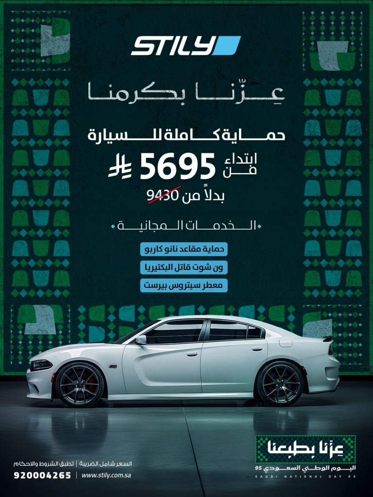 عروض السيارات ومستلزماتها في السعودية لجميع الشركات والموديلات 12 542451146 18507249193071475 6224990959107959715 n 1 - عروض السيارات ومستلزماتها في السعودية لجميع الشركات والموديلات