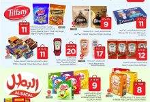 542705394 759282163737342 3387731678934470500 n - عروض نستو الاحساء الاسبوعية الاربعاء 3 سبتمبر 2025 | افضل عروض التوفير