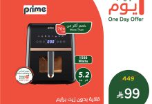 تخفيضات بنده علي منتجات متنوعة السبت 6/9/2025 اليوم فقط 7 542721940 1180956067400637 3162129899421496461 n - تخفيضات بنده علي منتجات متنوعة السبت 6/9/2025 اليوم فقط