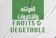 عروض ابراج هايبر ماركت حتي الثلاثاء 9 سبتمبر 2025 | الفواكه و الخضروات 6 542754306 1268583308647188 8448237376754553952 n - عروض ابراج هايبر ماركت حتي الثلاثاء 9 سبتمبر 2025 | الفواكه و الخضروات