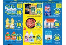 542755607 17971754333930186 4580795788181640749 n - عروض مارك اند سيف الاحساء حتي الثلاثاء 16 سبتمبر 2025 بـ 10.20.30 ريال