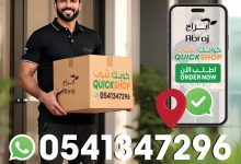 عروض ابراج هايبر ماركت الاسبوعية حتي الثلاثاء 30 سبتمبر 2025 - كويك شوب 6 542758130 1268953451943507 5223200018334846332 n - عروض ابراج هايبر ماركت الاسبوعية حتي الثلاثاء 30 سبتمبر 2025 - كويك شوب