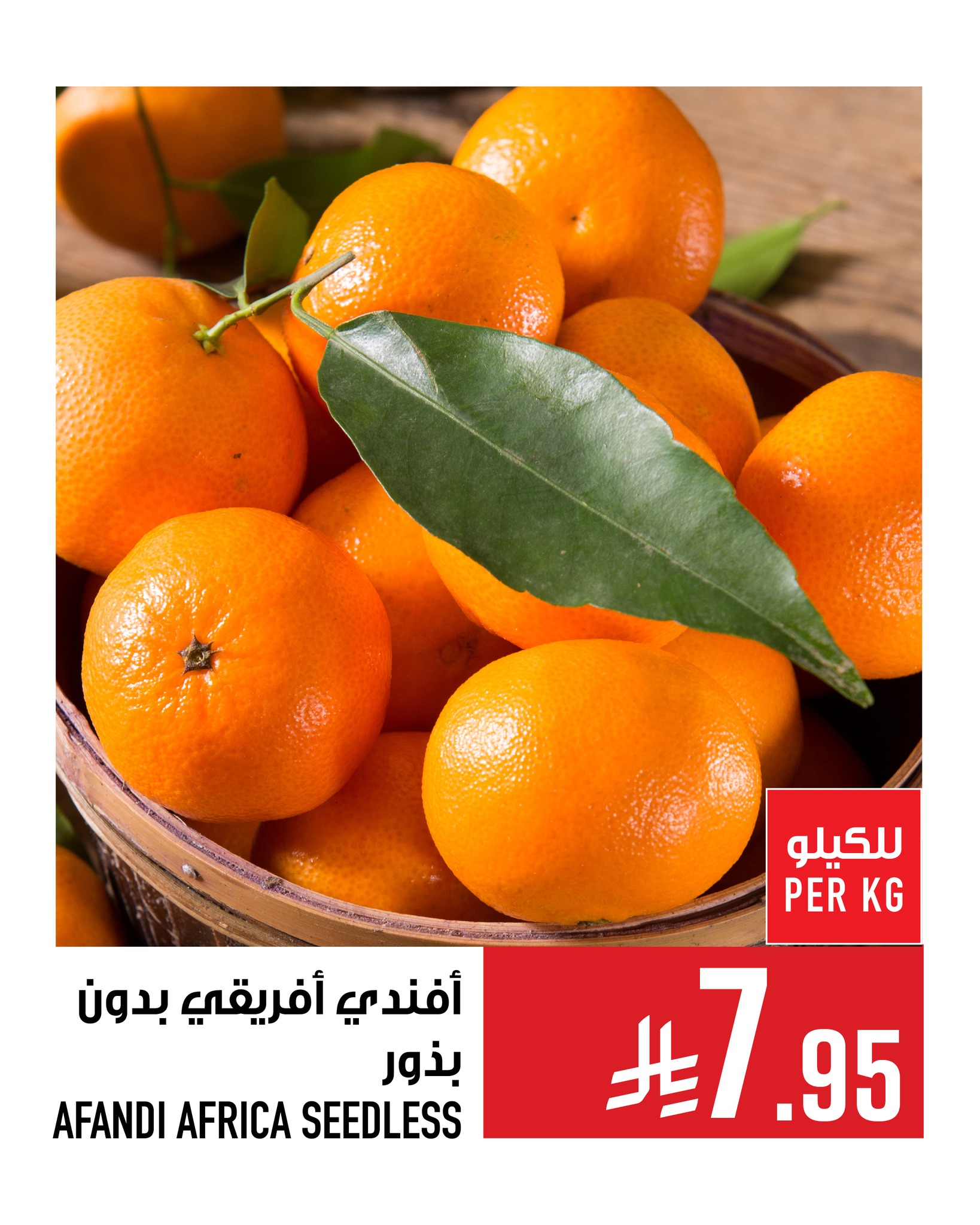 عروض ابراج هايبر ماركت حتي الثلاثاء 9 سبتمبر 2025 | الفواكه و الخضروات 2 542759146 1268583555313830 4834993024108688327 n - عروض ابراج هايبر ماركت حتي الثلاثاء 9 سبتمبر 2025 | الفواكه و الخضروات