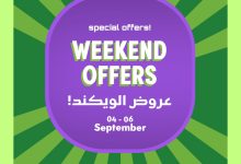 عروض اسواق الراية الويكند الخميس 4-9-2025 لمدة 3 ايام 7 542760550 1083471057244464 6087368861121710747 n - عروض اسواق الراية الويكند الخميس 4-9-2025 لمدة 3 ايام