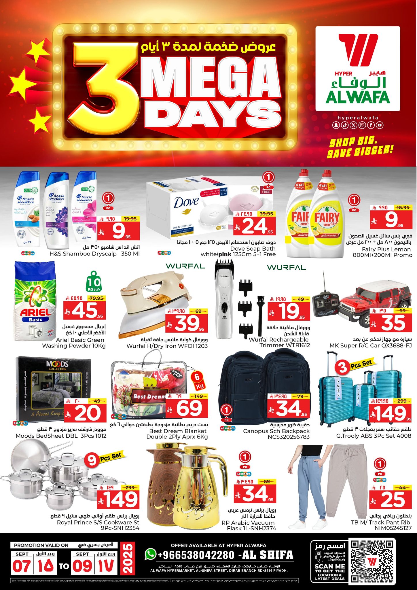 542760572 760455210227962 4520255948873816112 n - عروض ضخمة من الوفاء هايبر ماركت الاحد 7 سبتمبر 2025 لمدة 3 ايام