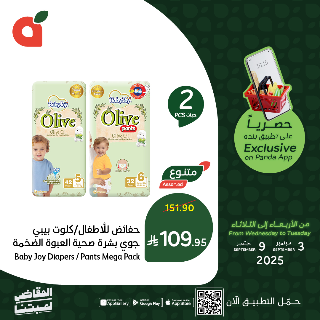 افضل العروض من تطبيق بنده السعودية حتي الثلاثاء 9-9-2025 اقل الاسعار 7 542939814 1180037304159180 6553832617852409505 n - افضل العروض من تطبيق بنده السعودية حتي الثلاثاء 9-9-2025 اقل الاسعار