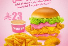 عروض مطعم ويستر السعودية الاحد 7 سبتمبر 2025 لمدة 4 ايام 9 543004536 18320588263210722 4351329013628231352 n - عروض مطعم ويستر السعودية الاحد 7 سبتمبر 2025 لمدة 4 ايام