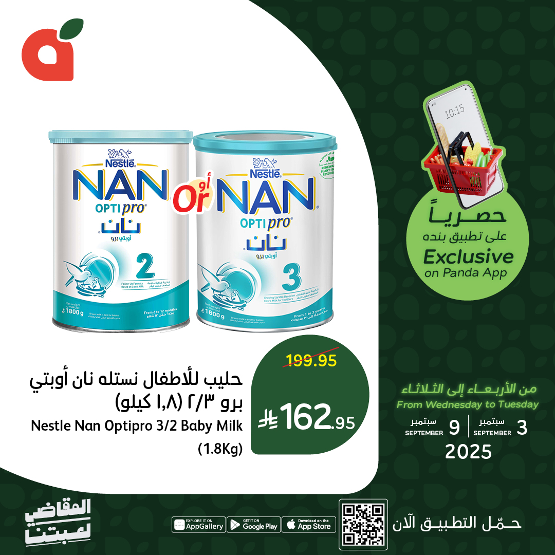 افضل العروض من تطبيق بنده السعودية حتي الثلاثاء 9-9-2025 اقل الاسعار 9 543107227 1180037294159181 9106894956615824775 n - افضل العروض من تطبيق بنده السعودية حتي الثلاثاء 9-9-2025 اقل الاسعار