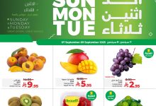 543124003 1236833658482910 3235098099617632359 n - عروض لولو جدة الطازج الاحد 7/9/2025 لمدة 3 ايام - تخفيضات اليوم الوطني