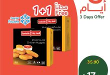 أقوي العروض من بنده علي منتجات متنوعة الاحد 7/9/2025 لمدة 3 ايام 10 543207082 1180963787399865 6894790409128103603 n - أقوي العروض من بنده علي منتجات متنوعة الاحد 7/9/2025 لمدة 3 ايام