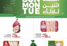 عروض لولو الرياض الطازج صفحة واحدة الاحد 7 سبتمبر 2025 لمدة 3 ايام 6 543216397 1247680367158797 6228494518319949244 n - عروض لولو الرياض الطازج صفحة واحدة الاحد 7 سبتمبر 2025 لمدة 3 ايام