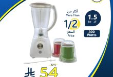 543459252 1180958227400421 2961303166257839042 n - عروض هايبر بنده علي اجهزة المطبخ بنصف السعر حتي الثلاثاء 9-9-2025