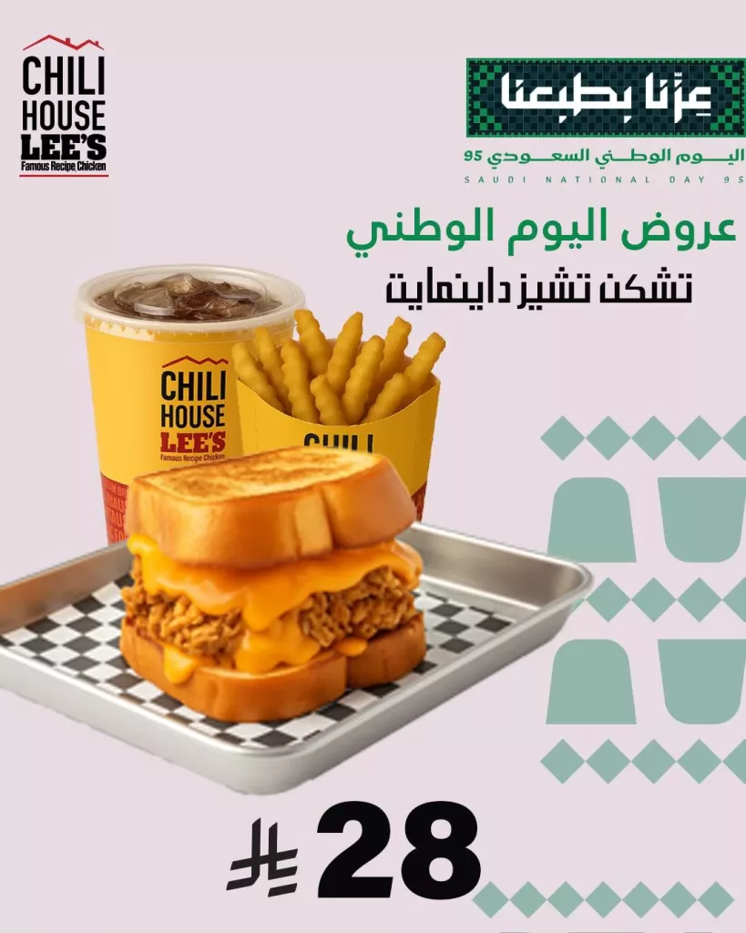 عروض المطاعم لليوم الوطنى 95 صفحة واحدة - تحديث يومى 71 543504967 637961729365468 1470975526990734592 n 1 - عروض المطاعم لليوم الوطنى 95 صفحة واحدة - تحديث يومى