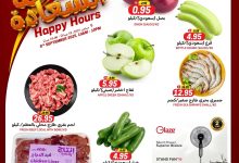 543669074 17983922063892462 6893551223879398529 n - عروض جراند هايبر الرياض اليومية الثلاثاء 9 سبتمبر 2025 اليوم فقط