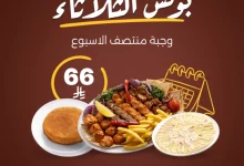 عرض بوكس الثلاثاء من البيت الرومانسي بـ 66 ريال فقط وجبة مشاوي متكاملة 5 543799460 18524132074015034 7227992006053612147 n - عرض بوكس الثلاثاء من البيت الرومانسي بـ 66 ريال فقط وجبة مشاوي متكاملة