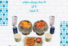 عروض مطاعم و كافيهات السعودية بصفحة واحدة - تخفيضات اليوم الوطني السعودى 95 (تحديث يومي ) 15 544084106 18170845645358202 7615228027234137311 n 2 - عروض مطاعم و كافيهات السعودية بصفحة واحدة - تخفيضات اليوم الوطني السعودى 95 (تحديث يومي )