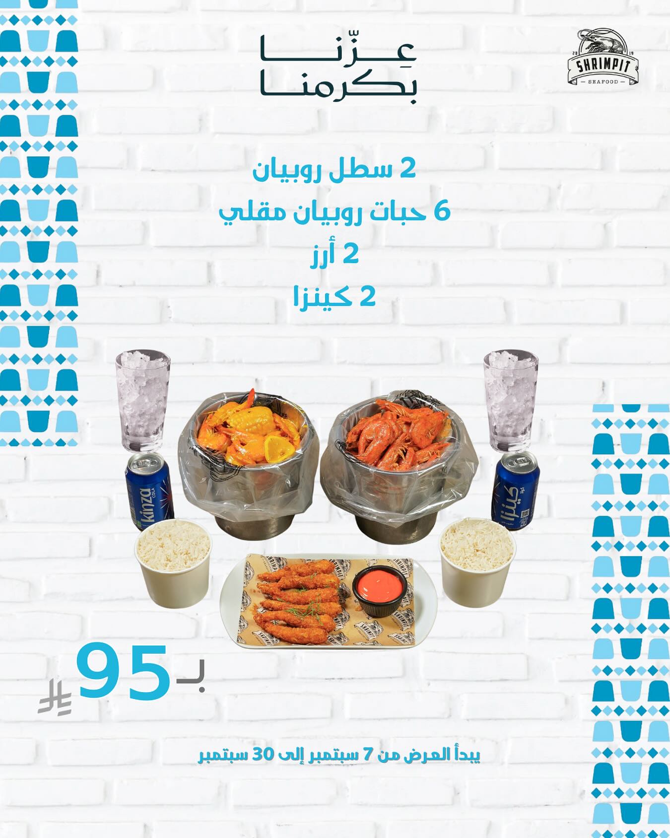 عروض المطاعم لليوم الوطنى 95 صفحة واحدة - تحديث يومى 117 544084106 18170845645358202 7615228027234137311 n 2 - عروض المطاعم لليوم الوطنى 95 صفحة واحدة - تحديث يومى
