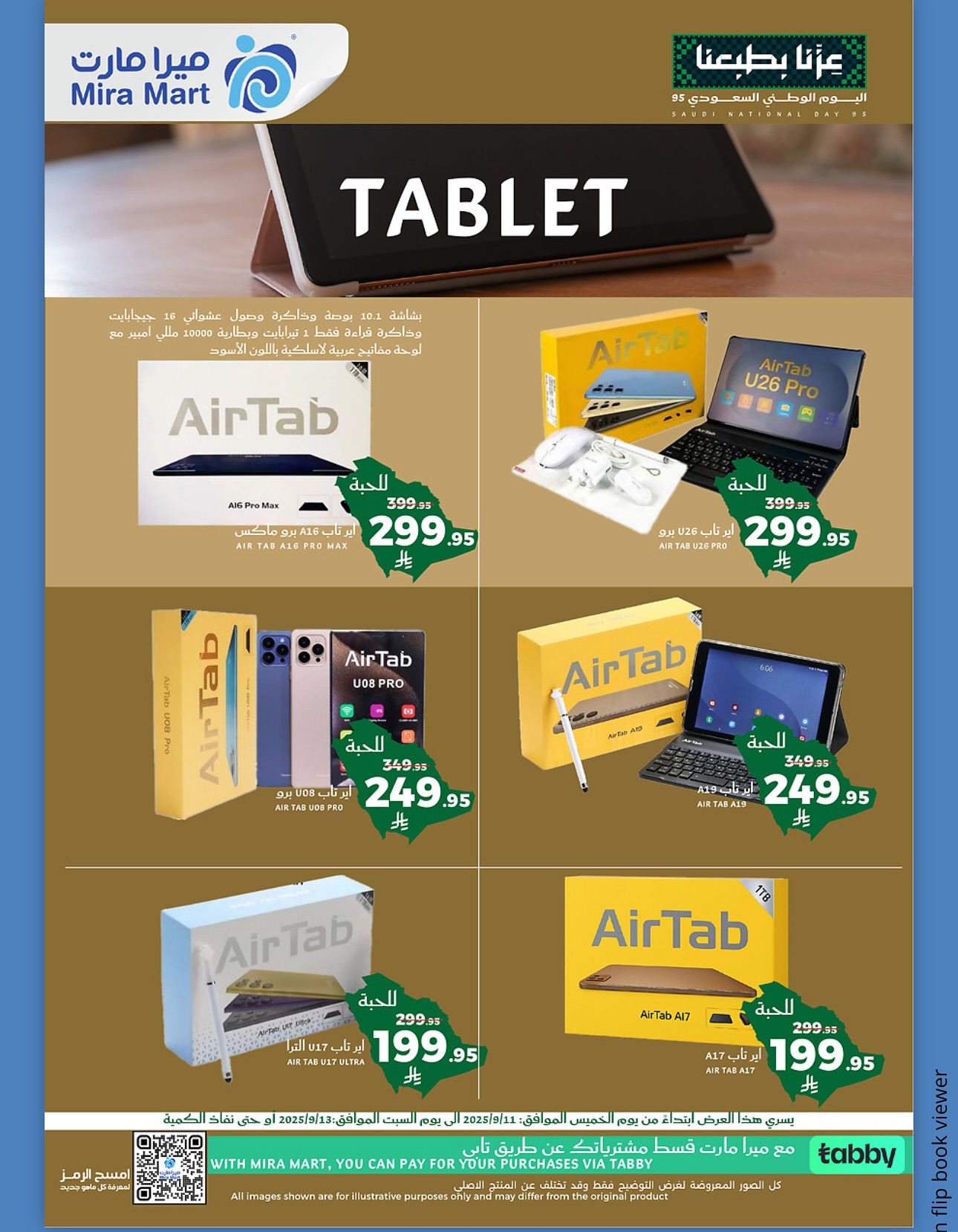 عروض ميرا مارت لليوم الوطن 95 من ١١ إلى ١٣ سبتمبر 2025 8 544128707 18063736193600772 1912312362909494702 n - عروض ميرا مارت لليوم الوطن 95 من ١١ إلى ١٣ سبتمبر 2025