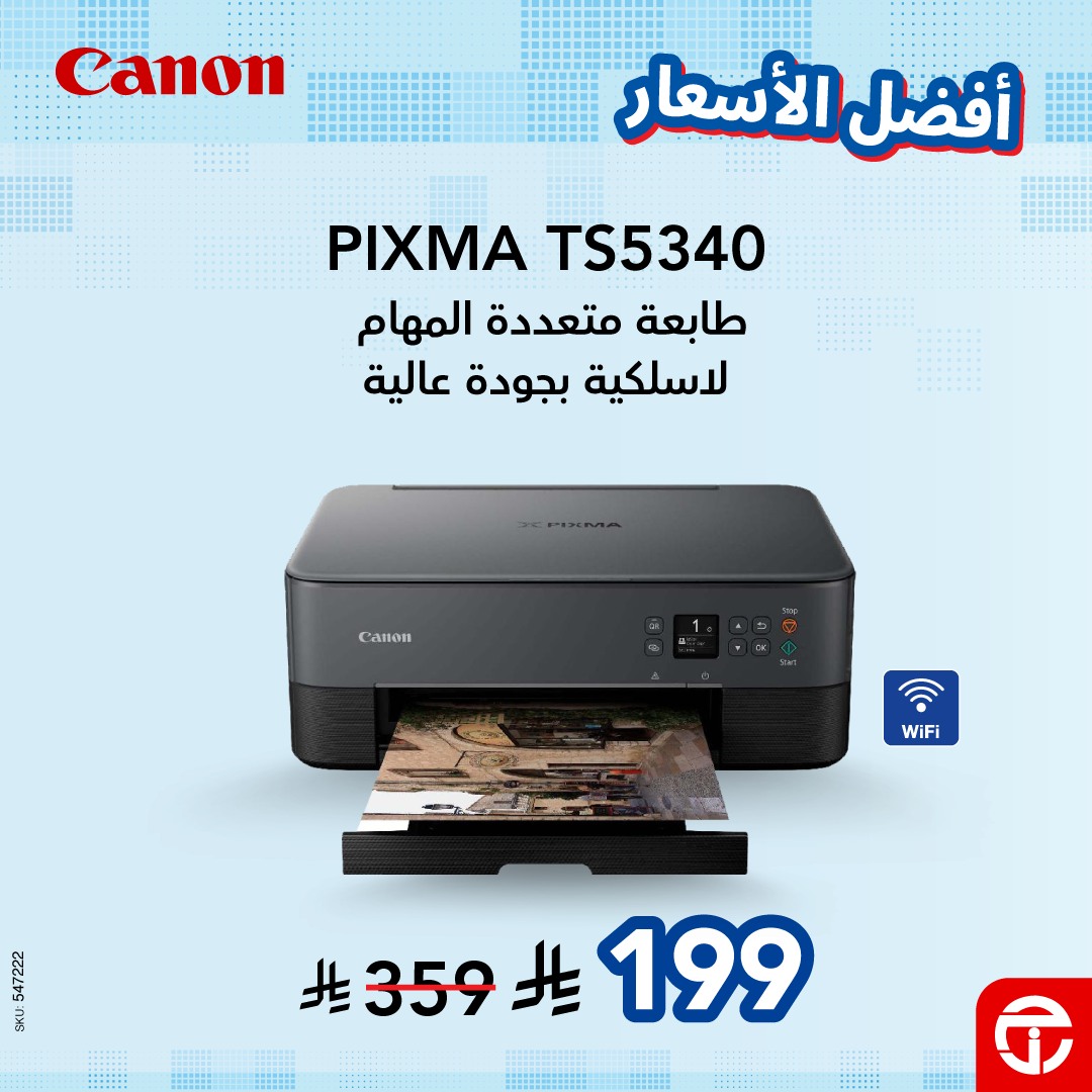 تخفيضات مكتبة جرير على الطابعات في عروض العودة للمدارس حتى 7 سبتمبر 2025 4 544411026 1176373601187859 3289891334423970357 n - تخفيضات مكتبة جرير على الطابعات في عروض العودة للمدارس حتى 7 سبتمبر 2025