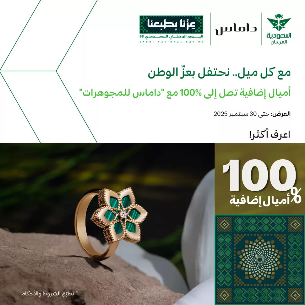 عروض جميع شركات الطيران في السعودية في اليوم الوطني السعودي 95 5 544716563 1215589020605667 2812524760525132736 n 1 - عروض جميع شركات الطيران في السعودية في اليوم الوطني السعودي 95