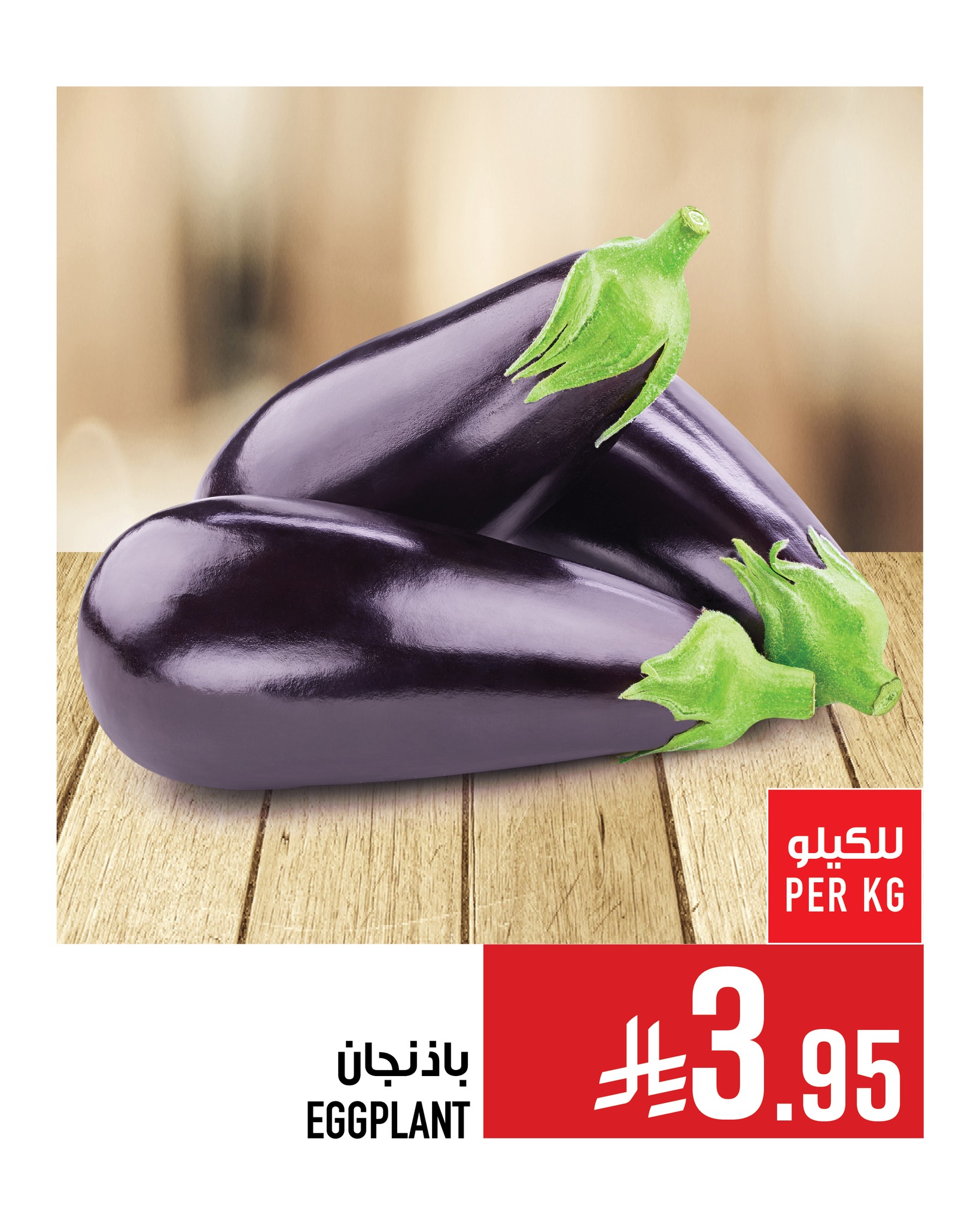 عروض ابراج هايبر ماركت حتي الثلاثاء 9 سبتمبر 2025 | الفواكه و الخضروات 9 544799983 1268583471980505 527718674987986859 n - عروض ابراج هايبر ماركت حتي الثلاثاء 9 سبتمبر 2025 | الفواكه و الخضروات