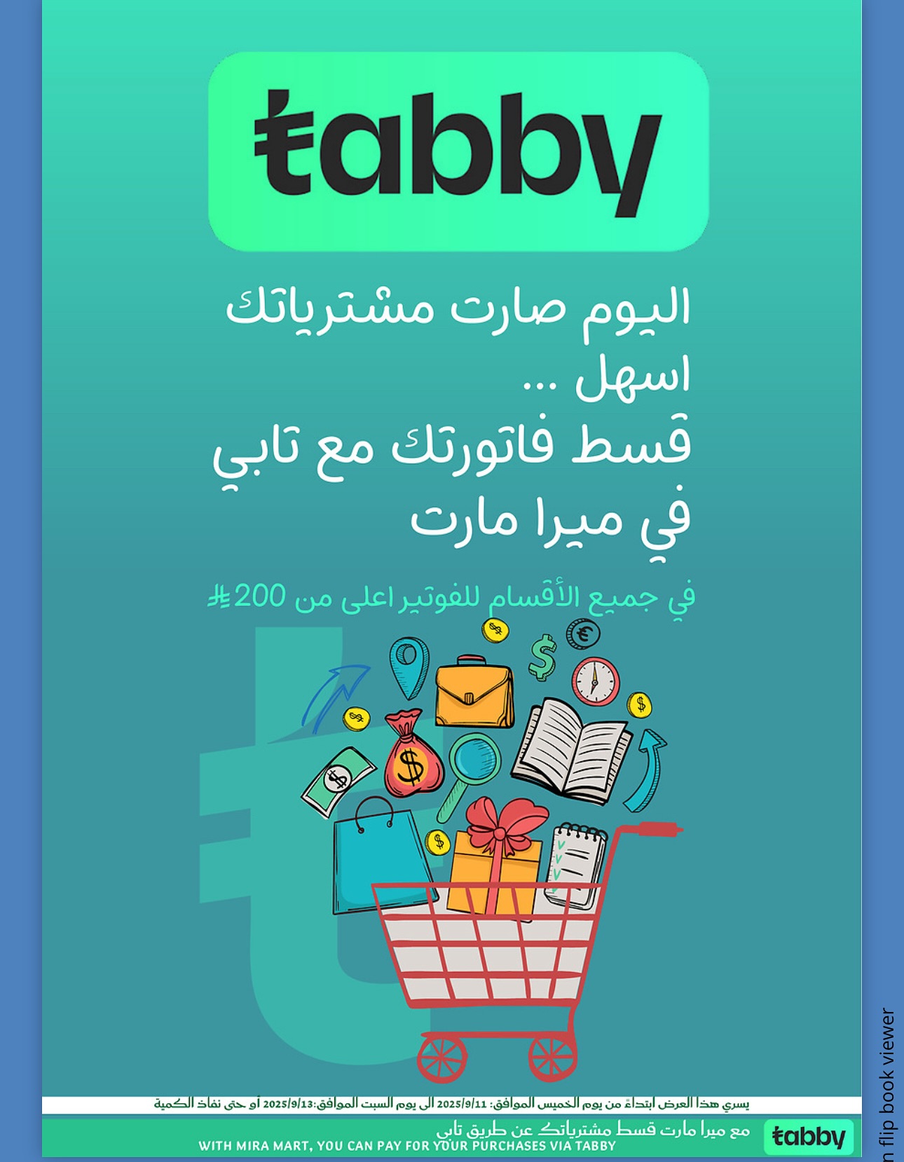 عروض ميرا مارت لليوم الوطن 95 من ١١ إلى ١٣ سبتمبر 2025 3 544836642 18063736163600772 5527157250046447655 n - عروض ميرا مارت لليوم الوطن 95 من ١١ إلى ١٣ سبتمبر 2025