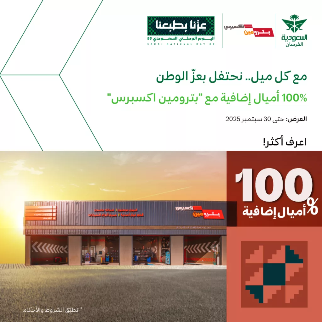 عروض جميع شركات الطيران في السعودية في اليوم الوطني السعودي 95 6 544883637 1215589003939002 4164622643936211939 n 1 - عروض جميع شركات الطيران في السعودية في اليوم الوطني السعودي 95
