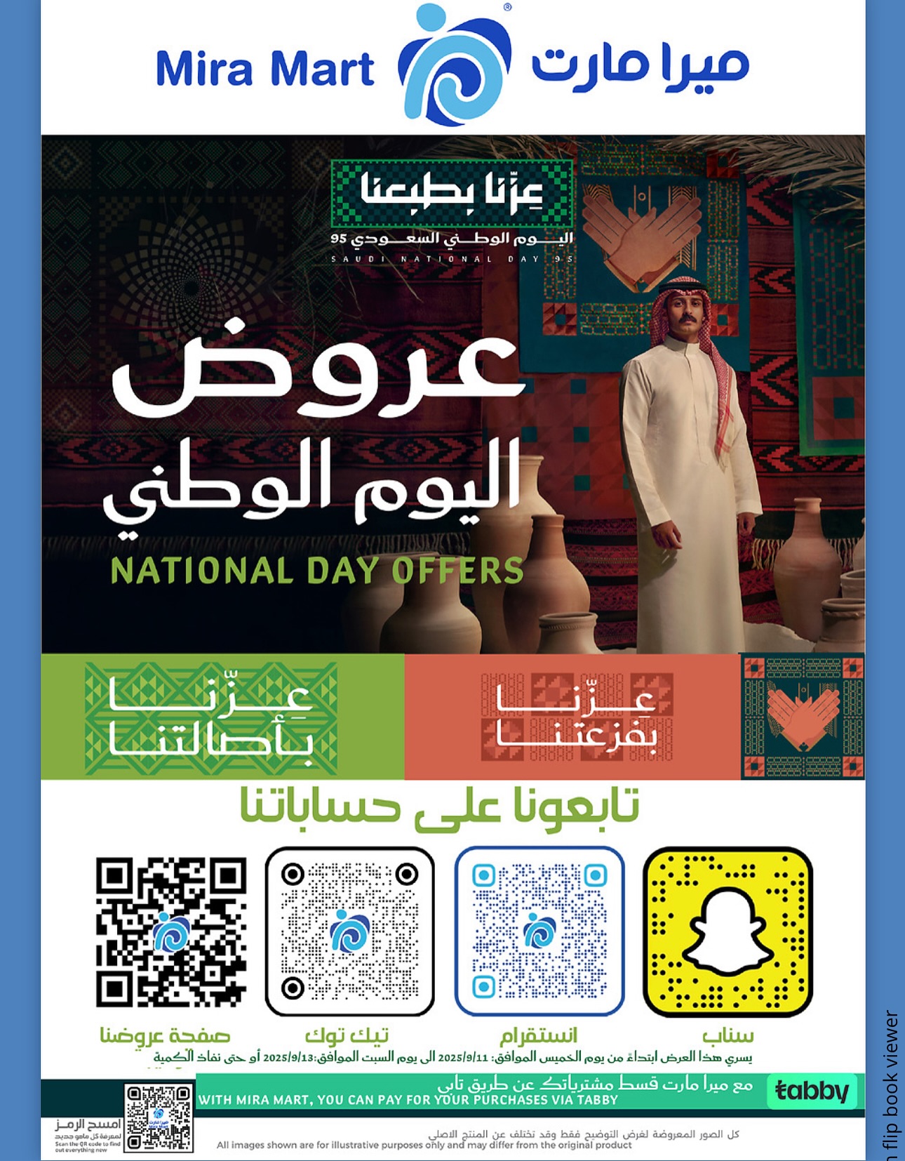 عروض ميرا مارت لليوم الوطن 95 من ١١ إلى ١٣ سبتمبر 2025 10 544896072 18063736202600772 4442191277758173078 n - عروض ميرا مارت لليوم الوطن 95 من ١١ إلى ١٣ سبتمبر 2025