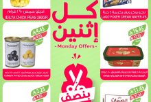 544918357 1126540196280982 8563571305910731355 n - عروض اسواق المزرعة الطازج جميع الفروع الاثنين 8-9-2025 اليوم فقط